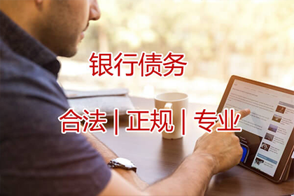 兴化收账公司
